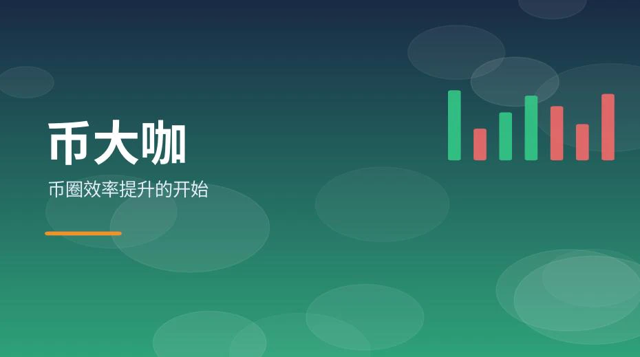 浏览器首页设置为币圈导航入口的示意